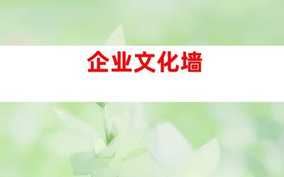 蘇州傳媒之花 創(chuàng)意節(jié)慶廣告設(shè)計(jì)制作、企業(yè)文化墻及室內(nèi)外導(dǎo)視,由鈺尚傳媒、蘇州裝飾公司傾情打造!(字符數(shù) 58)、廣告設(shè)計(jì)制作、傳媒資訊、鈺尚傳媒-傳遞商業(yè)價(jià)值的視覺文化傳媒服務(wù)