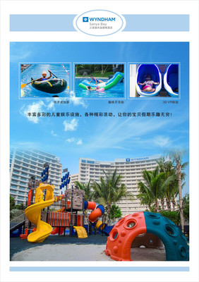 海南三亞-連住麗禾媼德姆豪華海景房五日自由行 蘇州上海往返接送，親子福利與蘇州裝飾風格結合